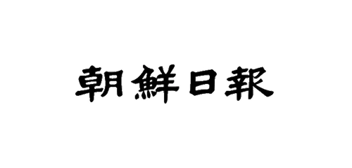 언론 속 법무법인명진 | 조선일보