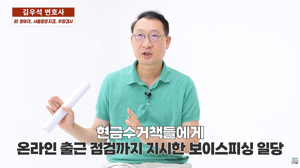 판검사도-사람입니다-추석엔-구속되는-범죄자가-줄어드는-이유는-김우석·이가영의-사건노트