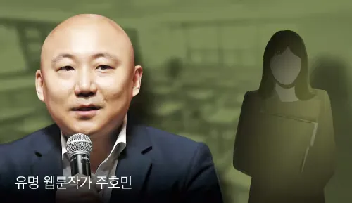주호민 사건 특수교사의 발언, 왜 학대가 아니라고 판결했나